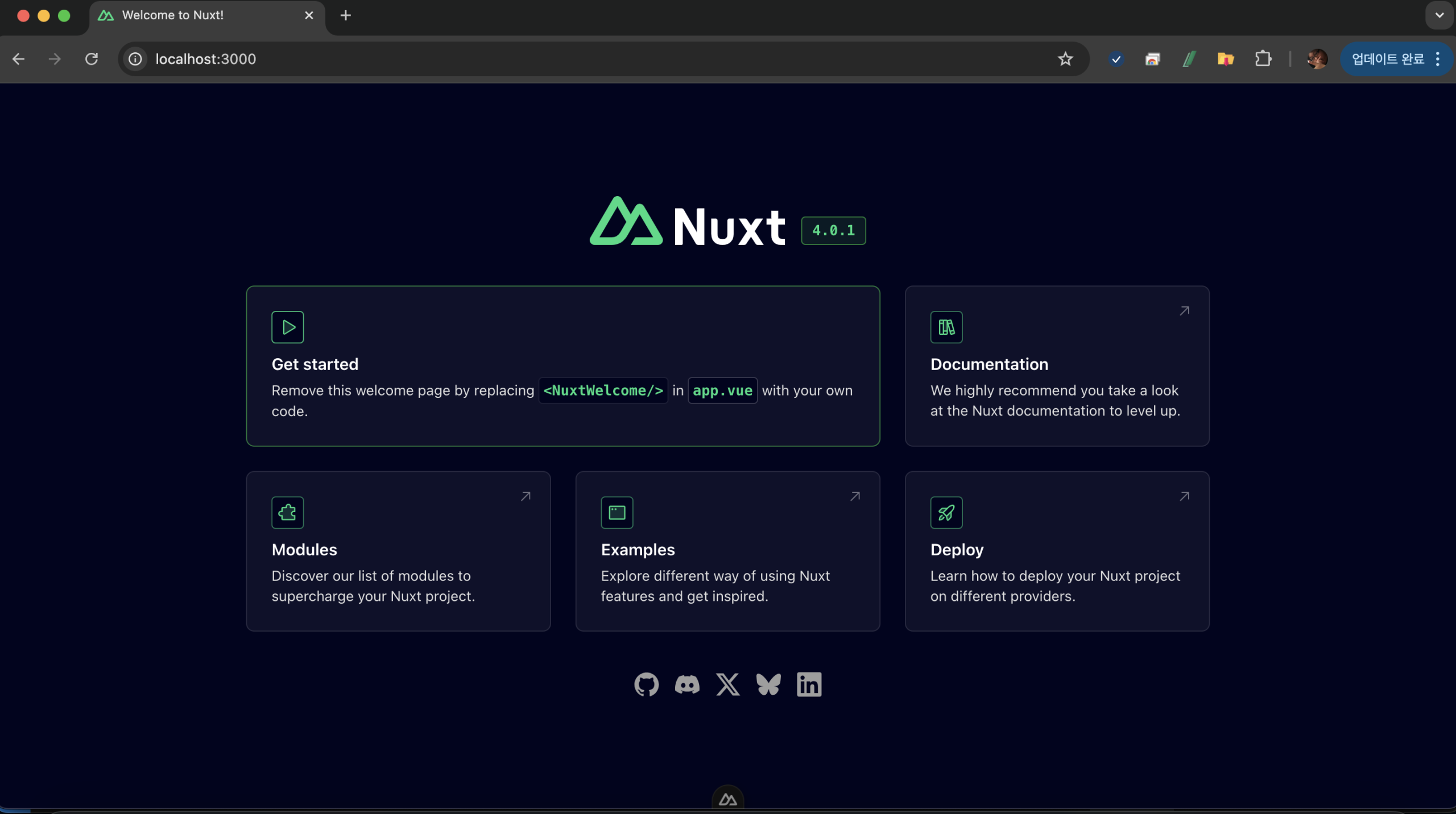 [Nuxt.js-1] Nuxt.js 소개 및 개발 환경 설정
