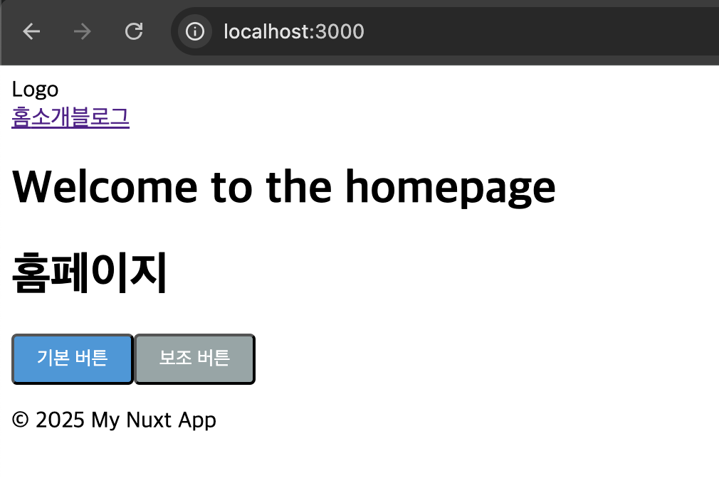 [Nuxt.js-3] Nuxt.js 레이아웃과 컴포넌트
