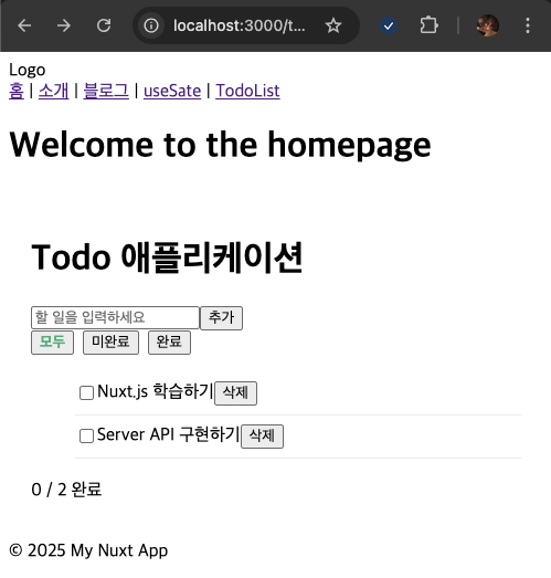 [Nuxt.js-8] Nuxt.js  서버 엔진 (Server engine)  활용