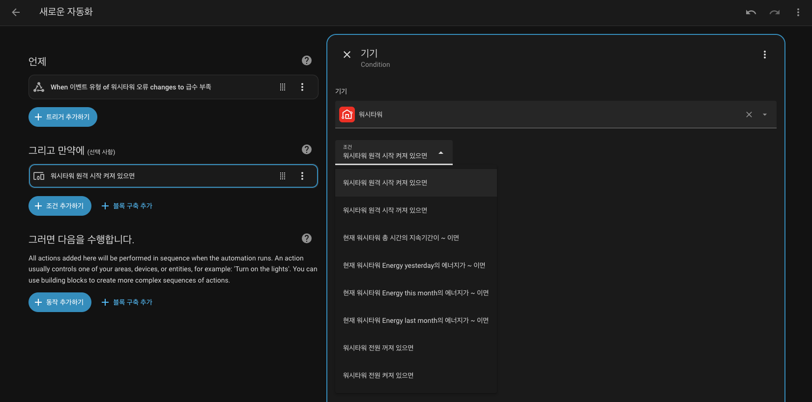 Home Assistant 2025.09, 2025.10 업데이트 소식
