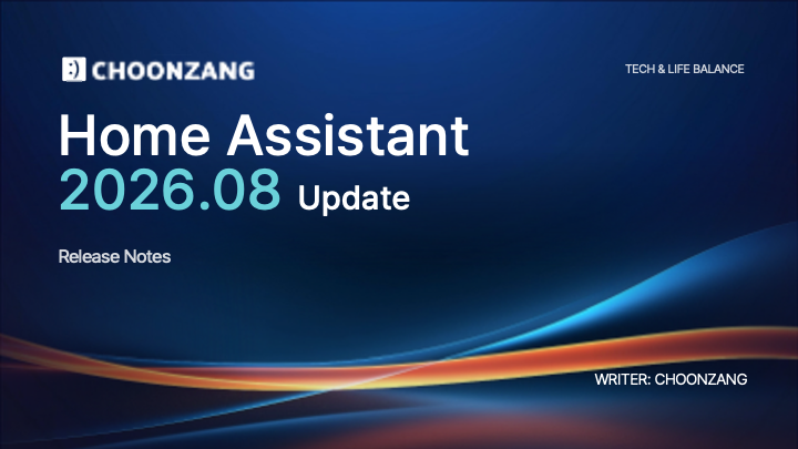 Home Assistant 2026.8 릴리즈 – 접근성과 사용성을 한 차원 끌어올린 업데이트